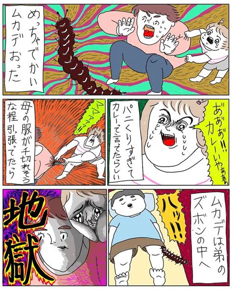 むめい 漫画